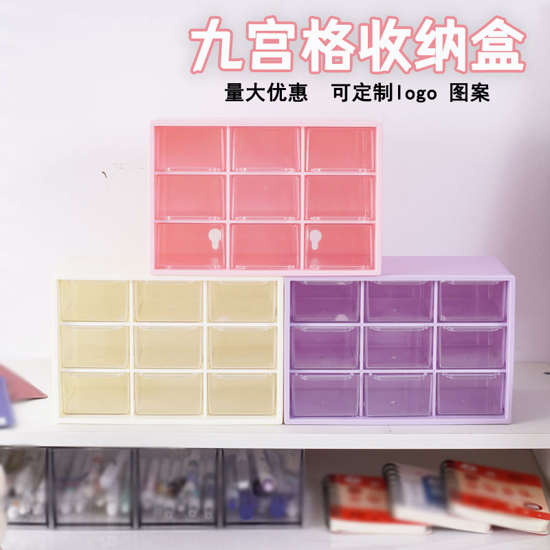 女生九宫格收纳整理ins桌上首饰盒透明发饰抽屉式盒子饰品收纳盒