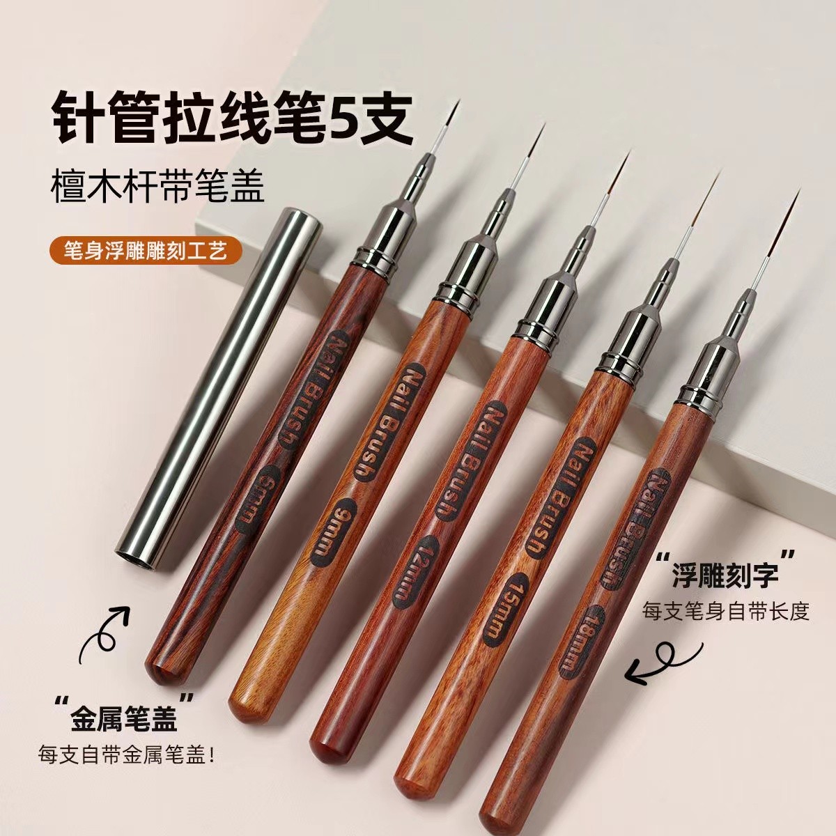 美甲针管拉线笔带盖极细彩绘笔法式勾线建构晕染用光疗笔美甲工具