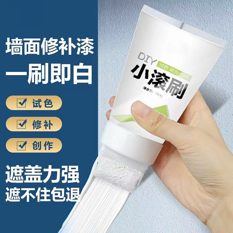 小滚刷漆白色产品图