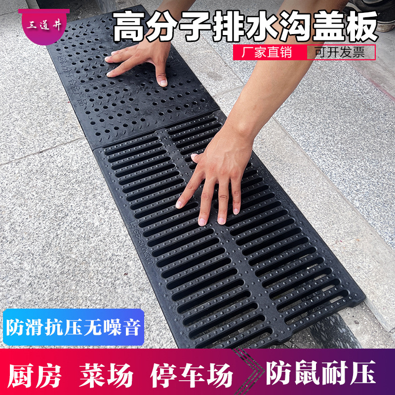 Drainage ditch covers, kitchen sewer rainwater grates, high molecular trench resin composite plastic manhole covers, water troughs