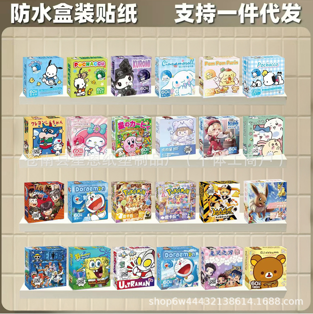 三丽鸥贴纸礼盒装可爱卡通库洛米玉桂狗KT猫美乐蒂咕卡贴纸批发