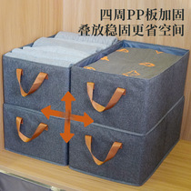 Cationic folding storage box washing storage basket Large capacity portable storage basket wardrobe clothes pants organizer