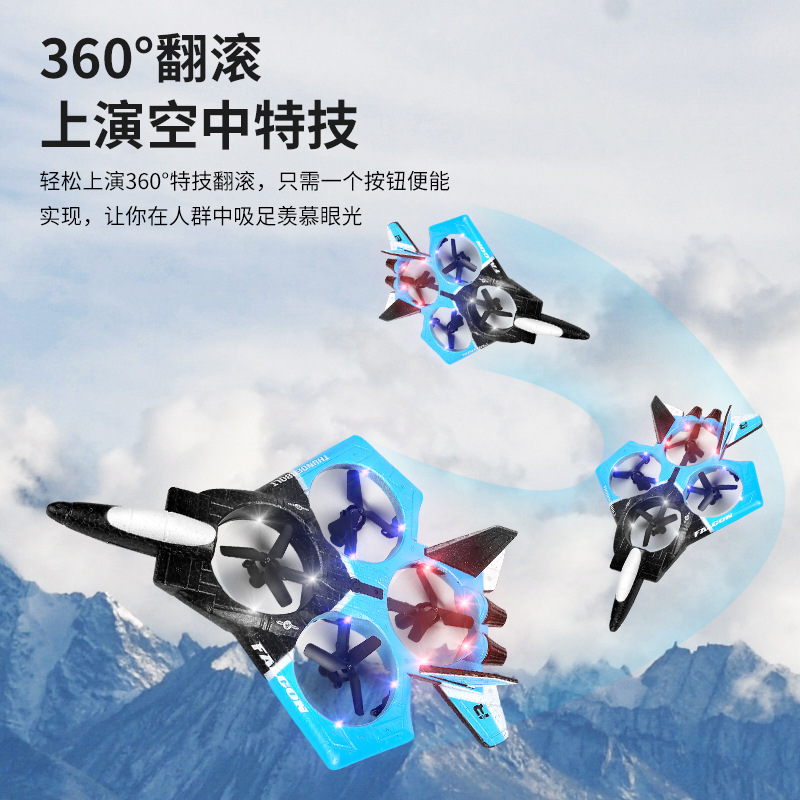 飞行器玩具实物图