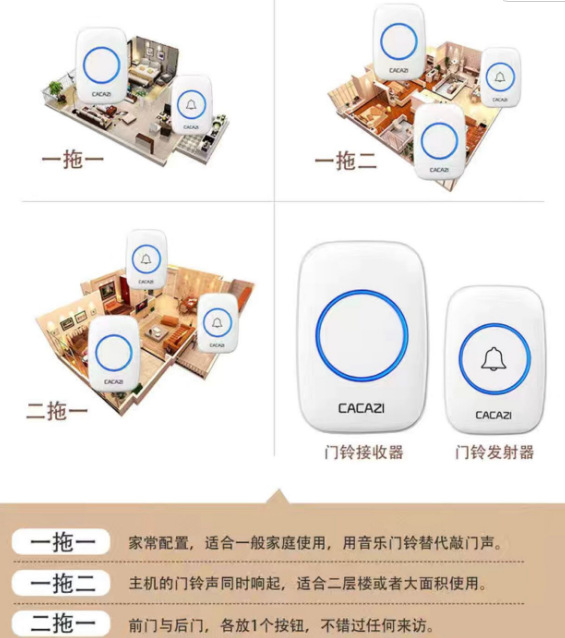 门铃实物图