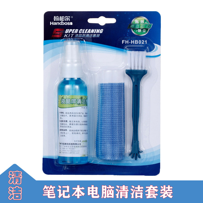 热销笔记本电脑数码清洁用品套装液晶屏幕清洁套装数码电器清洁剂