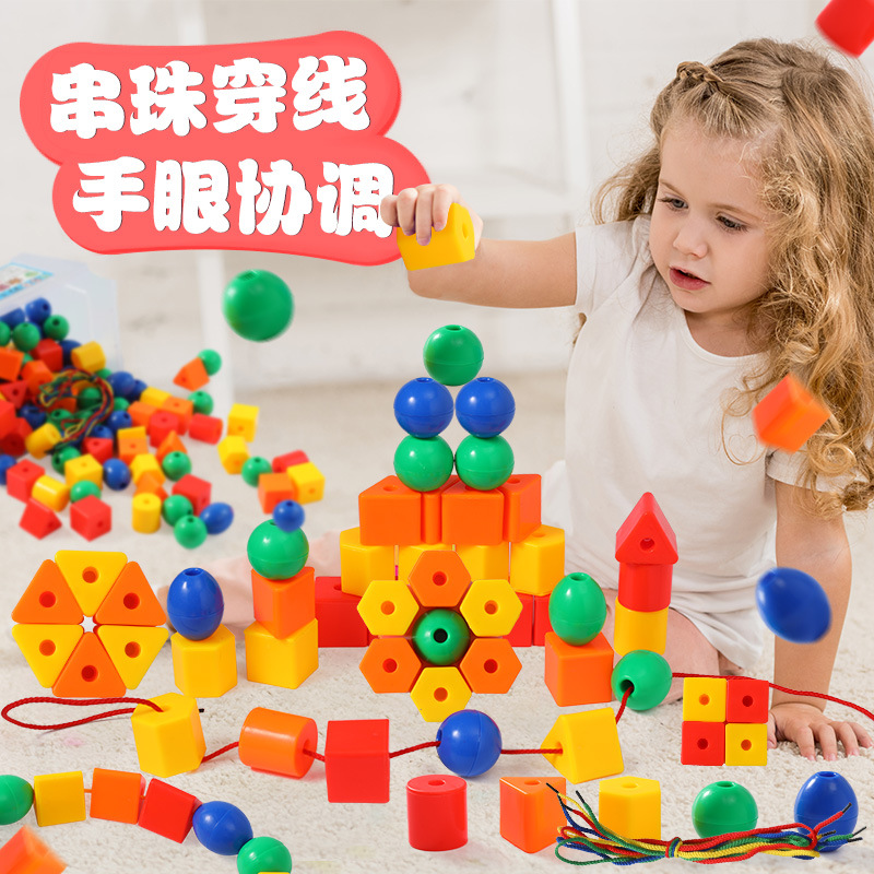 七彩大号串珠穿线积木开发儿童智力桌面玩具批发华隆玩具