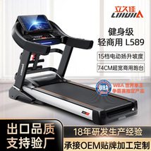立久佳L589可折叠静音跑步机家用室内运动跑步机商用电动健身器材