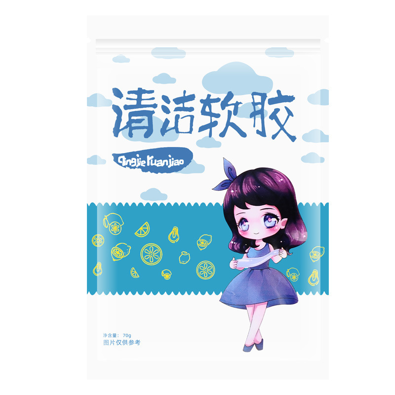 汽车清洁软胶车载多功能出风口清洁泥家用键盘粘灰神器
