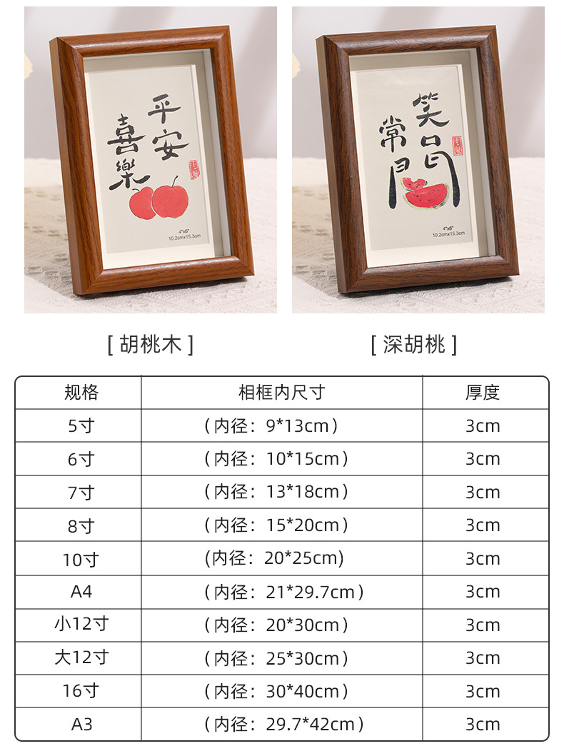 中空相框立体相框摆台5678寸照片框架A4挂墙书法字画框干花相框详情7