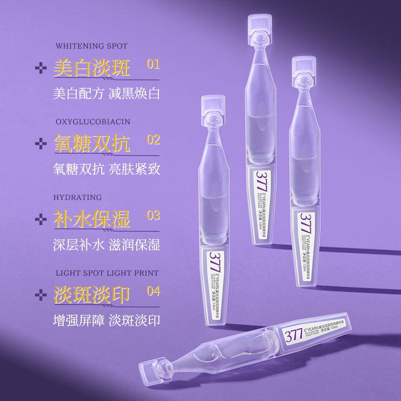 依漾377烟酰胺VC美白次抛精华液去黄祛斑提亮补水保湿熬夜修护详情图2
