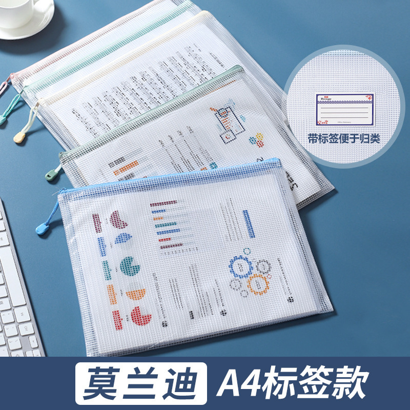 透明网格收纳袋手提大容量文件袋PVC拉链袋A4/A5简约文具收纳袋