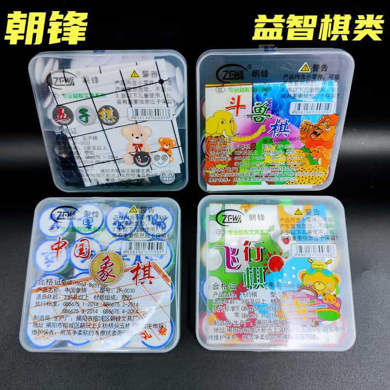 朝锋开智棋类象棋五子棋飞行棋斗兽棋开发智力亲子互动桌面游戏棋