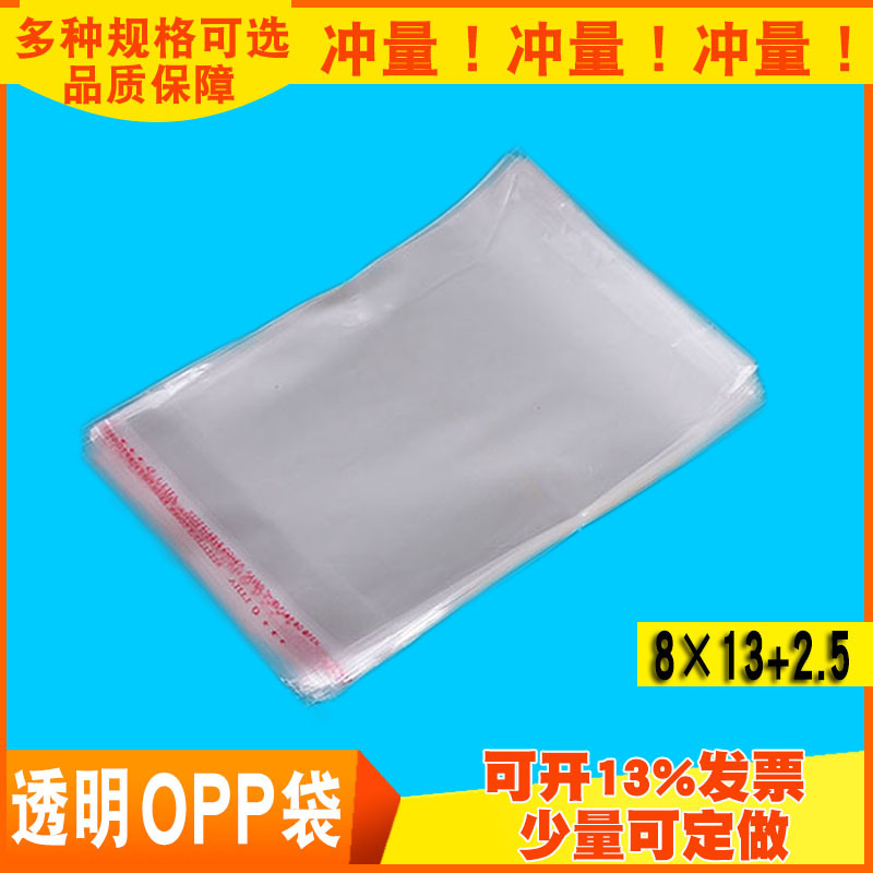 Wholesale of opp bags, transparent packaging self-adhesive bags, clothing plastic packaging bags, self-adhesive sealing pe self-adhesive bags in stock