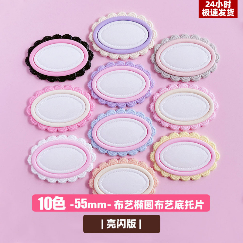 diy decorative accessories with oval fabric lace base pieces, creative matching of base materials, handcrafted hair accessory stickers