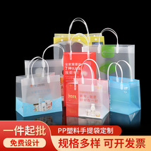 透明方底购物塑料手提袋logo创意个性牛奶饮料穿绳PP手提袋批发