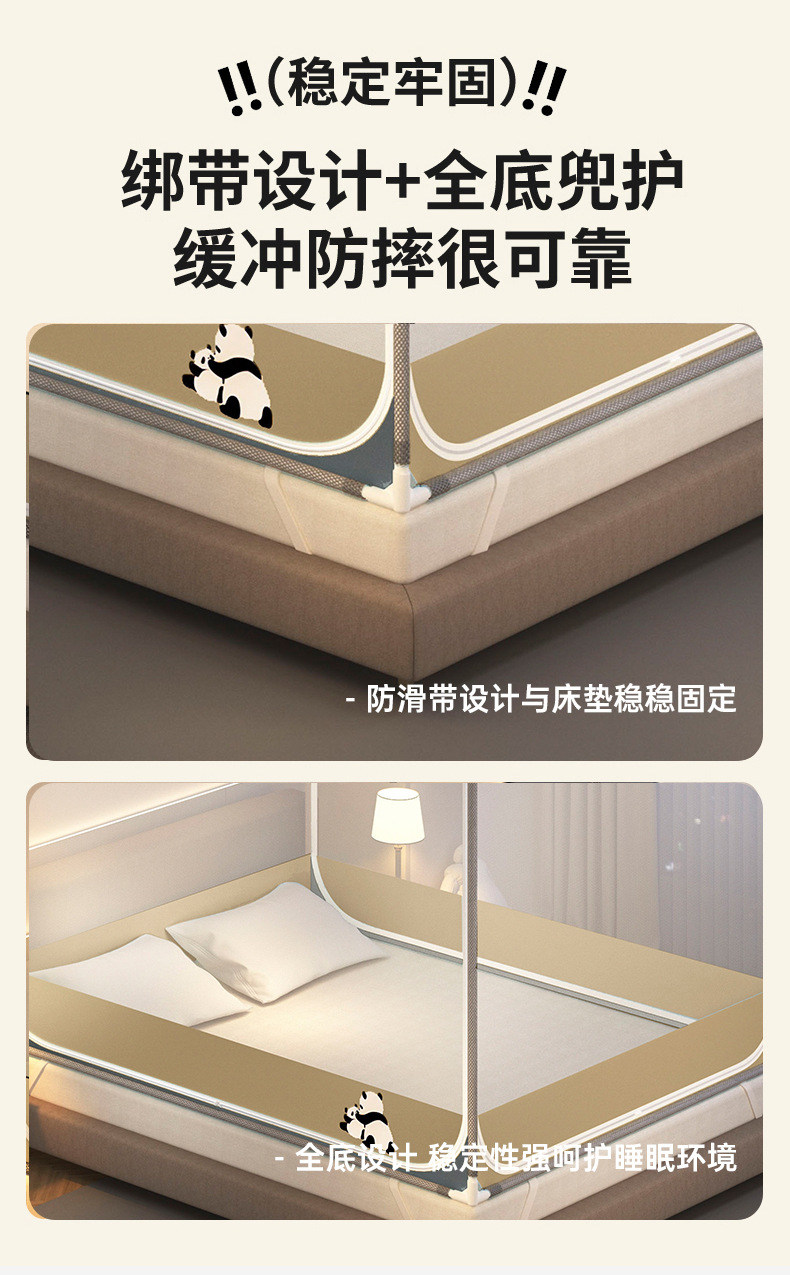 a类蚊帐家用卧室三开门新款支架纹帐儿童防摔防掉床全包围无底1.8详情23