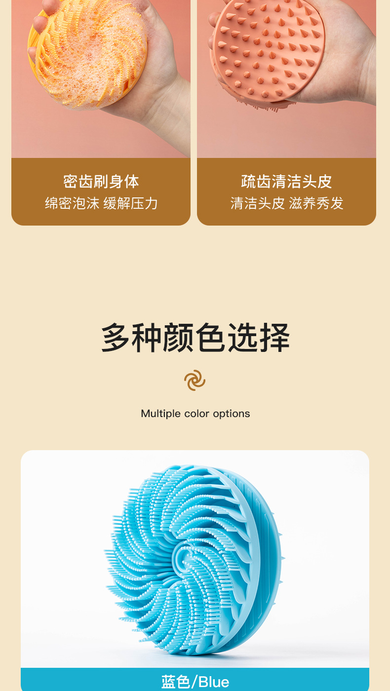 厂家双面旋风多功能硅胶洗头刷洗澡刷轻柔护肤经络按摩刷轻柔按摩详情9