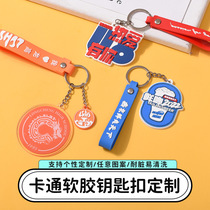 Advertising key chain 3D three-dimensional PVC key chain doll cartoon key chain pendant silicone key chain set