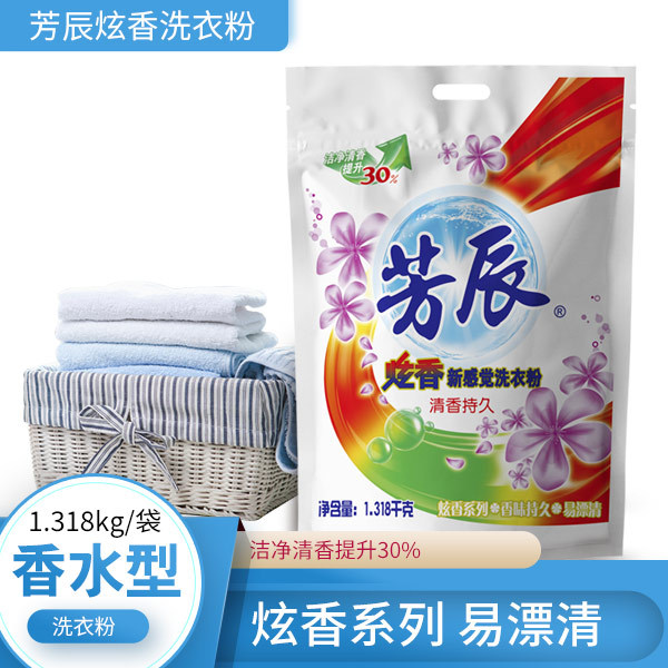 妙洁厂家批发洗衣粉2800g除菌去渍增白家用劳保福利可外贸