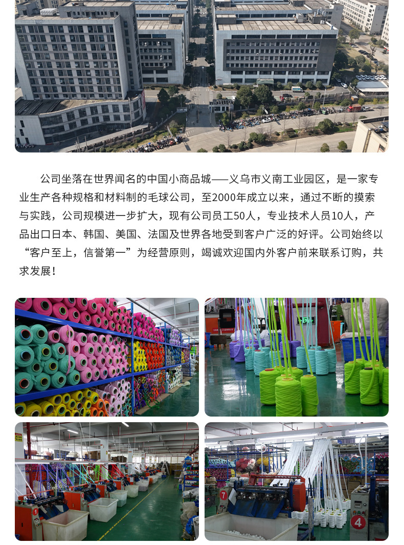 彩色高弹毛球2cm手工装饰配件材料DIY毛绒球高弹尼龙球详情2