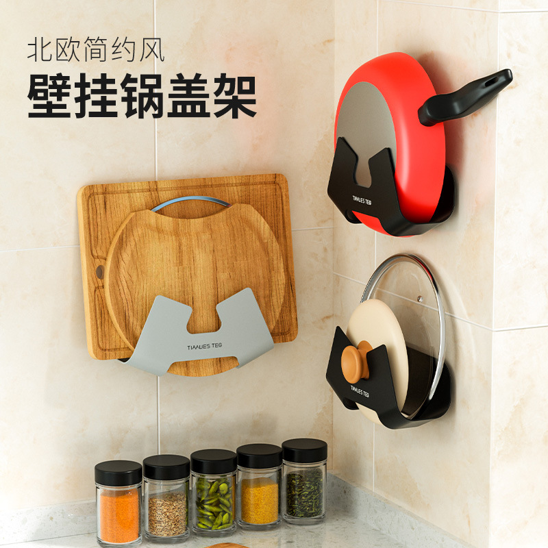 Y176-G691锅盖架壁挂式免打孔厨房家用坐式放锅盖的架子神器墙上置物收纳架