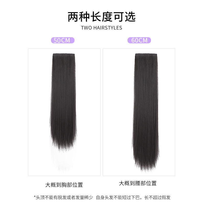 Wholesale wig pieces for women, one-piece and three-piece sets, long straight hair extensions, hair growth, voluminous hair extensions, and wigs from the manufacturer Specification image