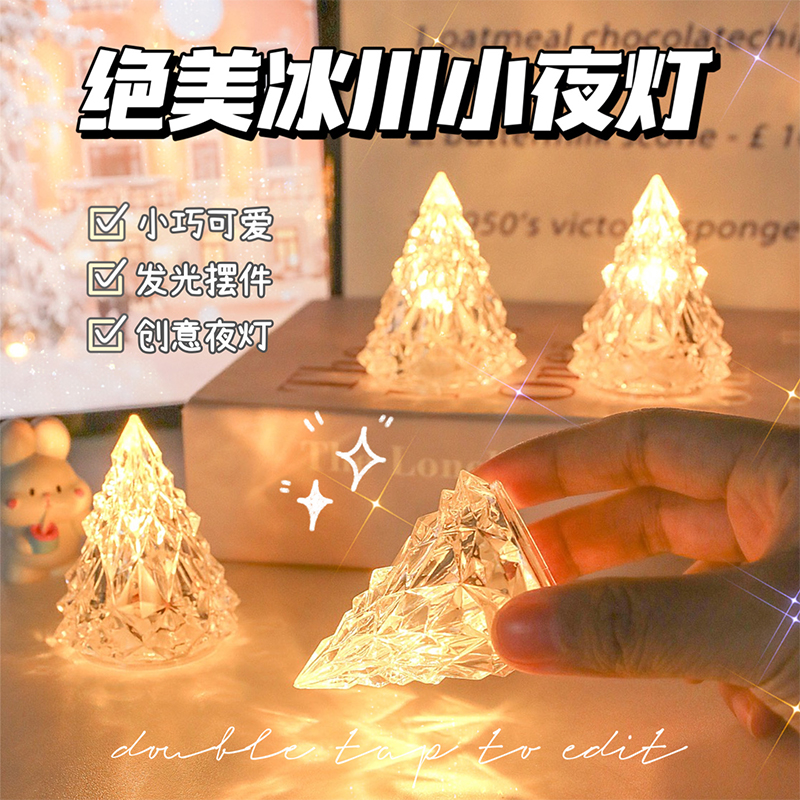圣诞节冰山小夜灯卧室床头睡眠灯学生宿舍桌面创意装饰摆件氛围灯