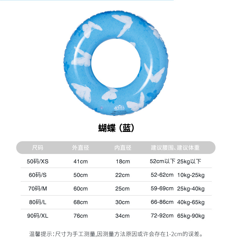 Spot Water Legend Environmental Protection Pvc Children's Swimming Ring Boys And Girls Thick Swimming Ring Blue Butterfly Manufacturers Wholesale details Picture