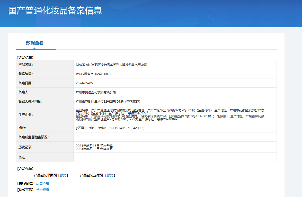 玛可安迪奢华系列沙龙香水女士持久留香淡香清新  奥迪丝香水详情9