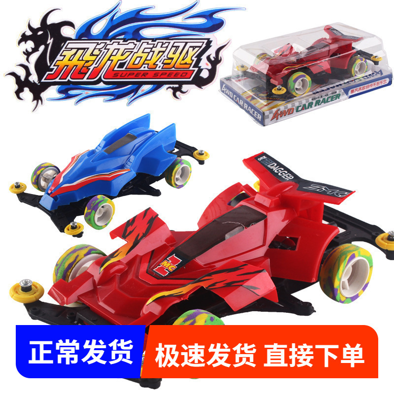 新款特价电动四驱赛车/四驱兄弟模型玩具/儿童玩具车地摊货源热卖