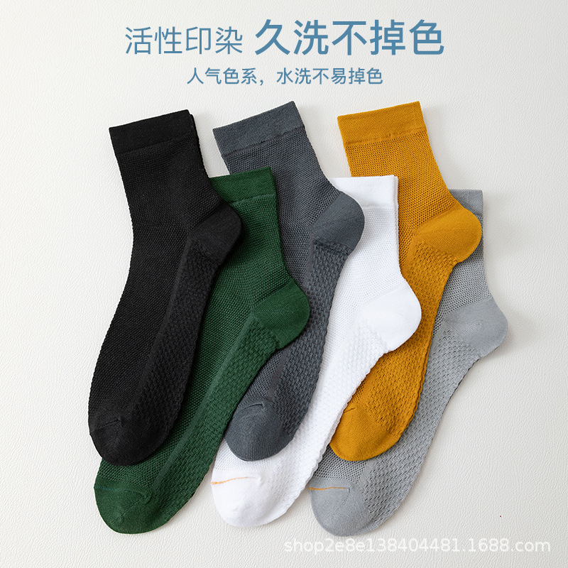 袜子男夏天纯棉袜子中筒春秋棉袜防臭吸汗透气夏季薄款网眼男袜