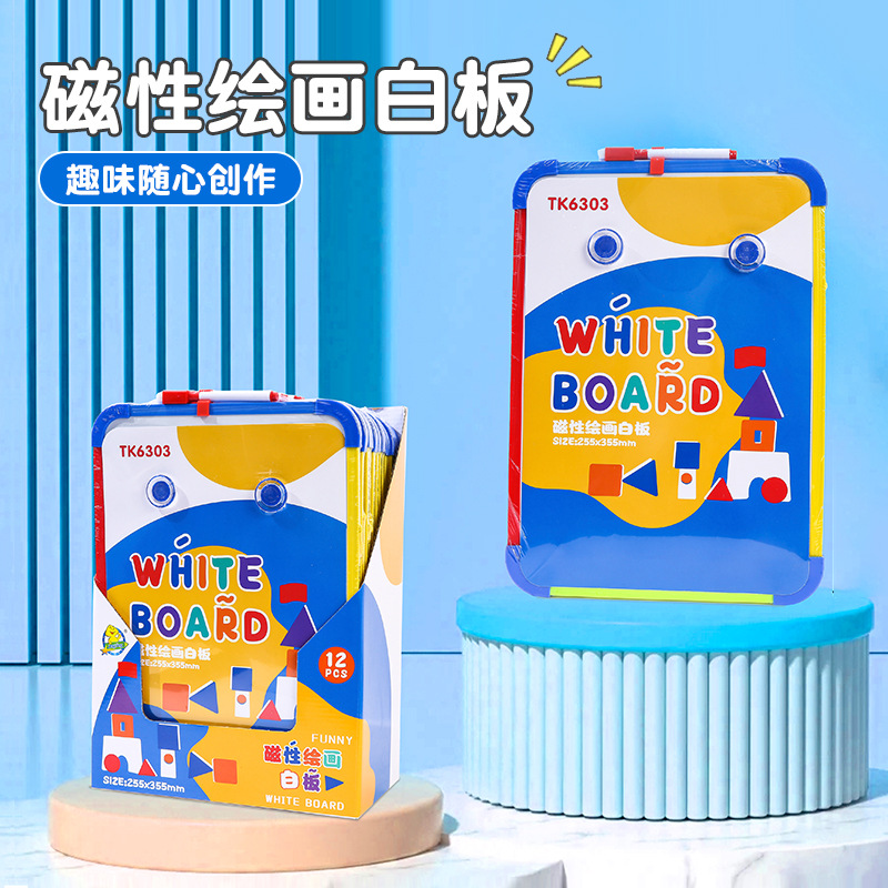 儿童双面绘画白板磁性画板可擦涂鸦板写字板家用记事留言板厂家
