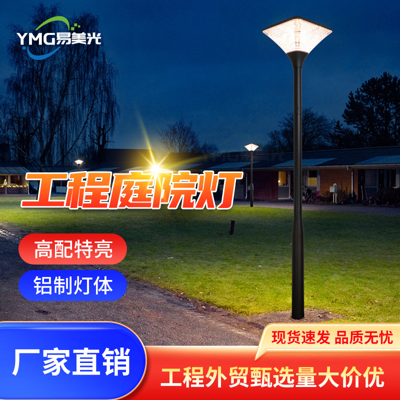太阳能庭院灯家用户外超亮别墅小区广场现代景观高杆灯防水路灯