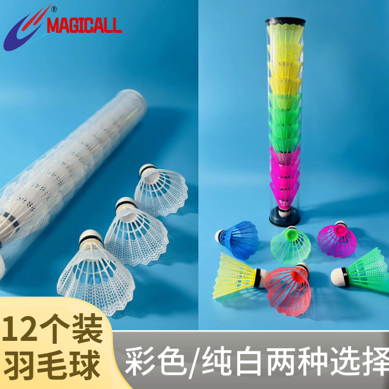 12只桶装塑料耐打羽毛球彩色白色学生室内可选色3只6只12只