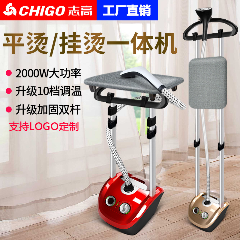 志高挂烫机家用熨斗烫衣服小型迷你手持熨烫机挂立式电熨斗大蒸汽产品图