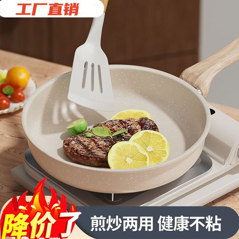 Frying pan, rice, stone-patterned flat pan, steak frying pan, pancake frying pan, wok, household non-stick pan, induction cooker, gas stove, universal