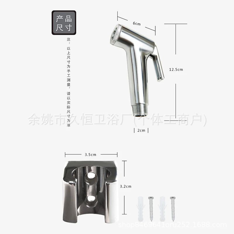 Bathroom spray gun, washbasin, shower head set, abs nozzle, spray gun set, toilet companion, small flushing nozzle Specification image