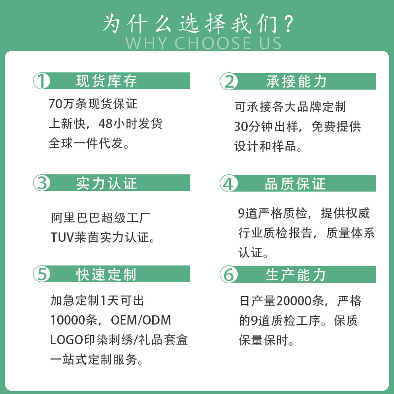 服饰配件定制实物图