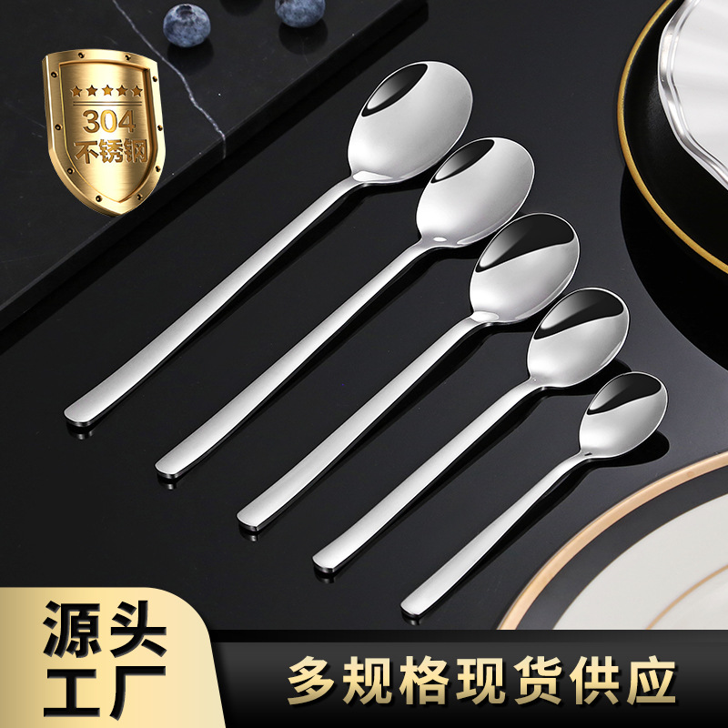304不锈钢勺子韩式甜品勺叉咖啡长柄搅拌勺家用吃饭勺不锈钢餐具