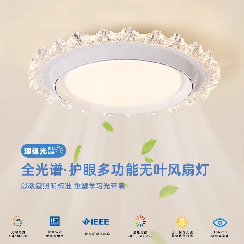 Luces de dormitorio nórdico moderno simple nuevo espectro completo protección ocular lámpara de dormitorio principal purificación de aire ventilador sin hojas