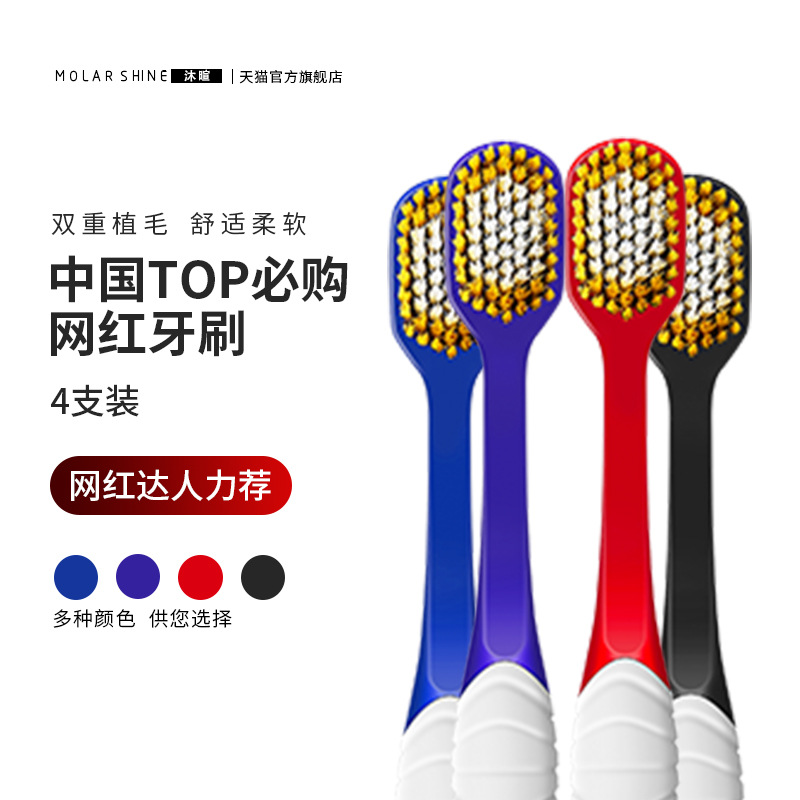 [4 Sets] 65 Holes Japanese Wide Toothbrush Super Soft Soft Hair Adult Home Pack Daily Necessities Wholesale Specification drawing