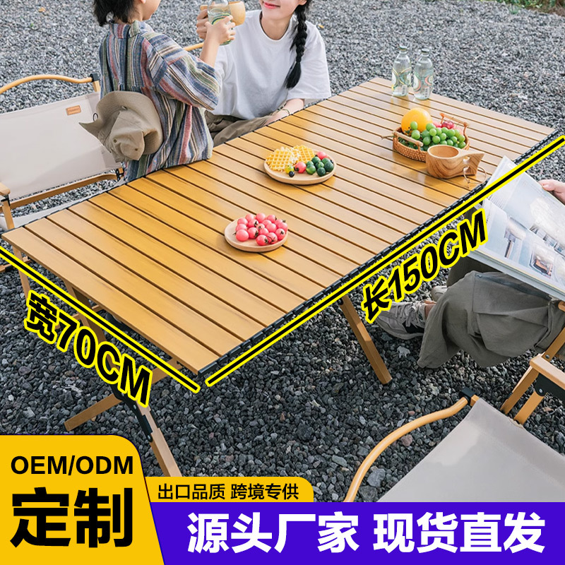 户外露营蛋卷桌防油防水免洗餐桌折叠便携1.5米家用烧烤摆摊野营