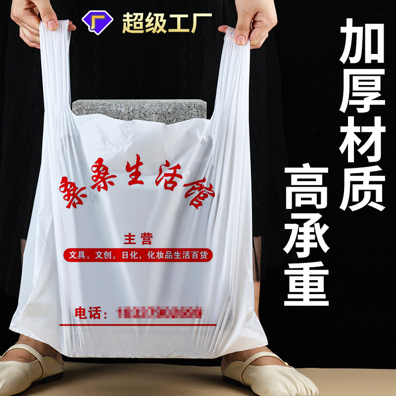 Customized plastic bags, supermarket shopping bags, transparent fruit vest bags, custom-made takeout handbags, bag printing Logo Application Scenario