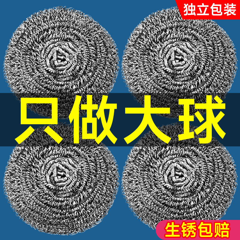 钢丝球6个一包 清洁球 多规格锅刷厨房家用洗碗厂家外贸货源批发