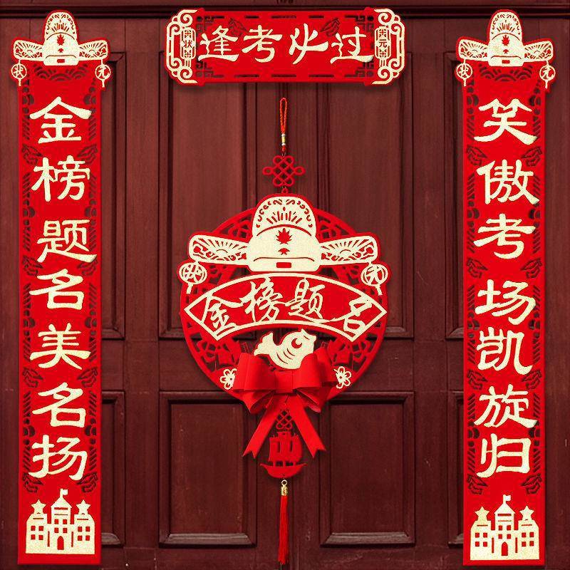 Couplets for the college entrance examination in 2026, Spring Festival couplets for classroom decoration, stickers for the top scorers of the high school entrance examination, and stickers for inspiring doors and Windows details Picture