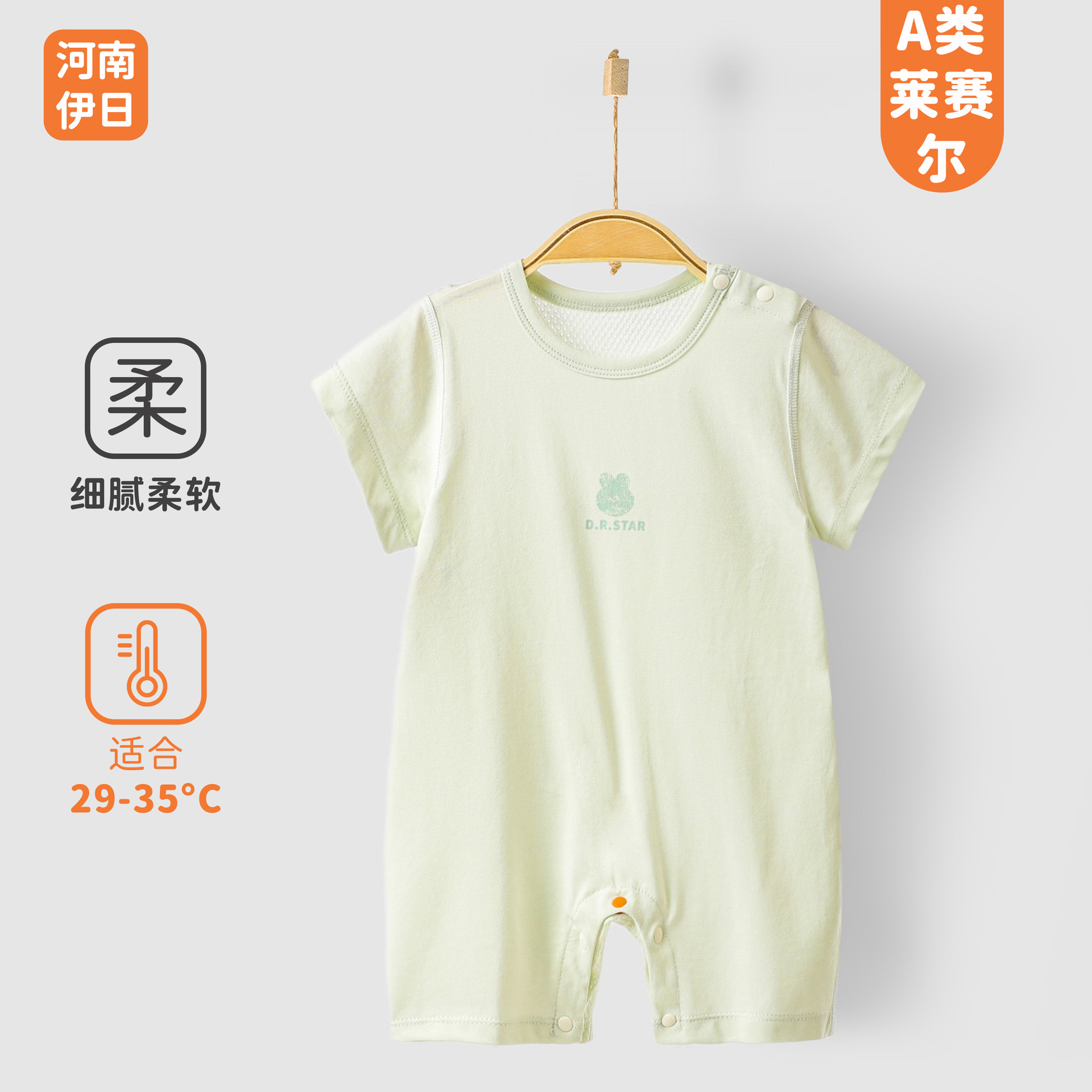 安阳童装婴儿短袖连体衣夏季新生儿莱赛尔哈衣爬服宝宝薄款衣服