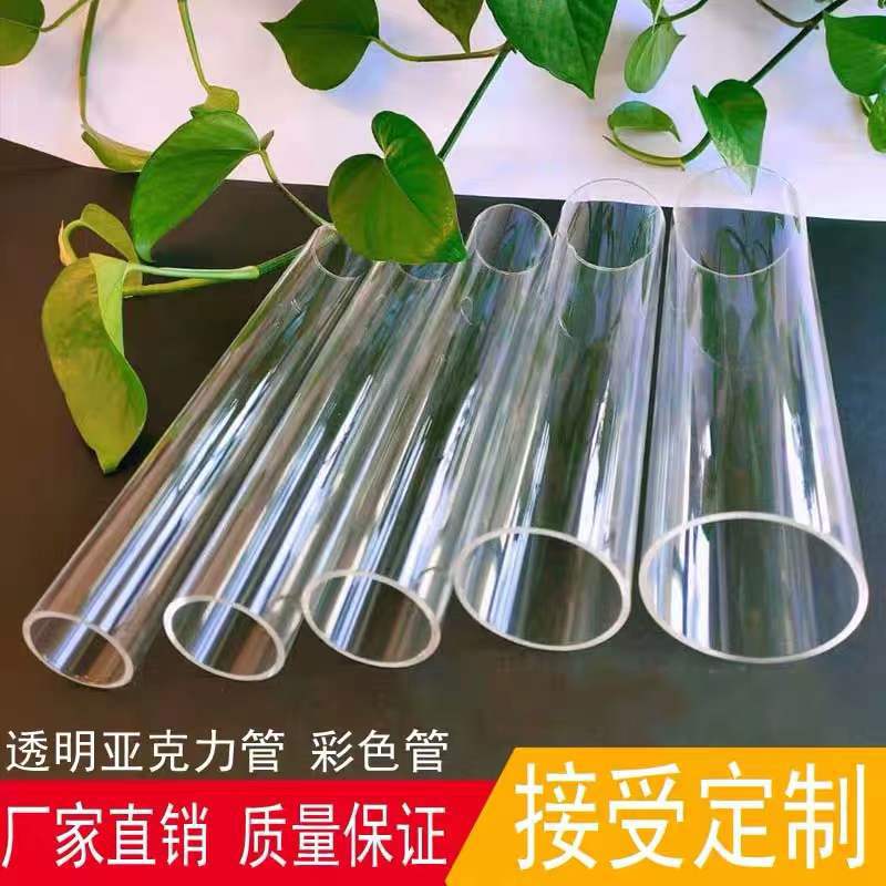 有机玻璃管高透明亚克力管子水族空心圆柱形PMMA管直径3-1500mm