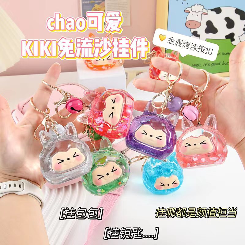 Large three-dimensional Quicksand KIKI shopping mall blind box hand desk decoration car hanging decoration diy accessories