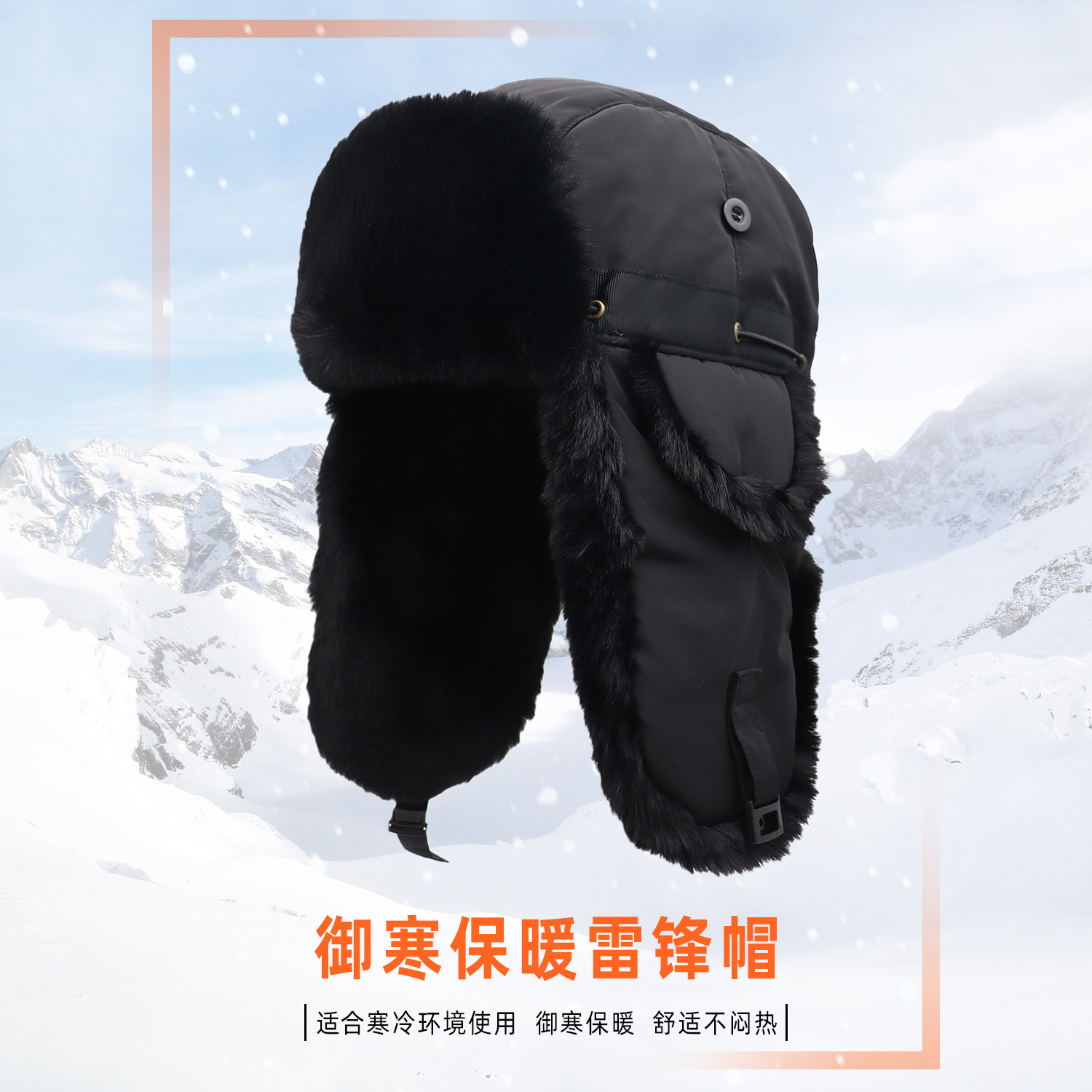 Outdoor thick Lei Feng hat autumn and winter adjustable head girth men's and women's ski hats warm ear hats cross-border explosive