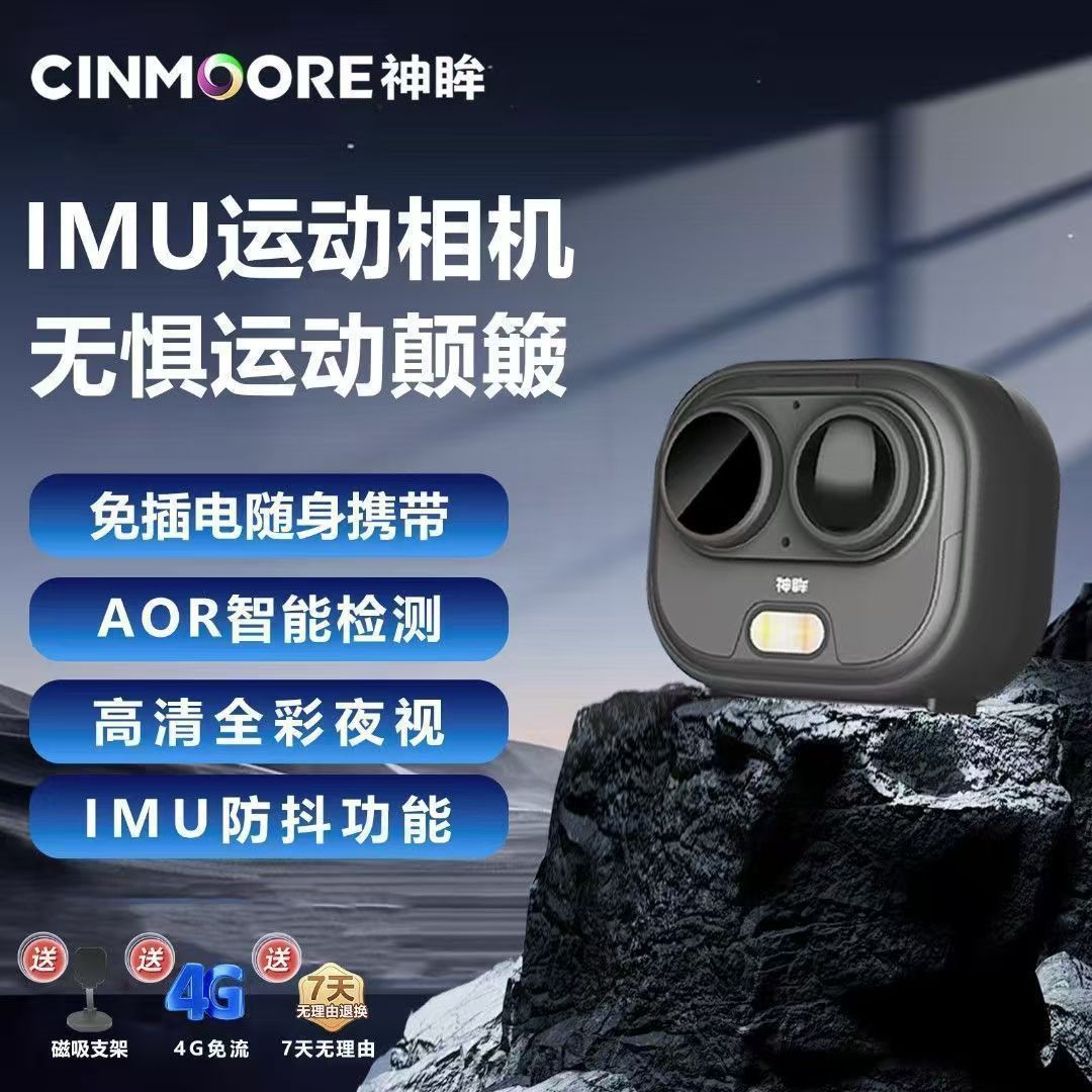 Shenmu BC6V/BC6+ Pocket camera 4g hands-free portable small monitor without network or power, wireless remote details Picture